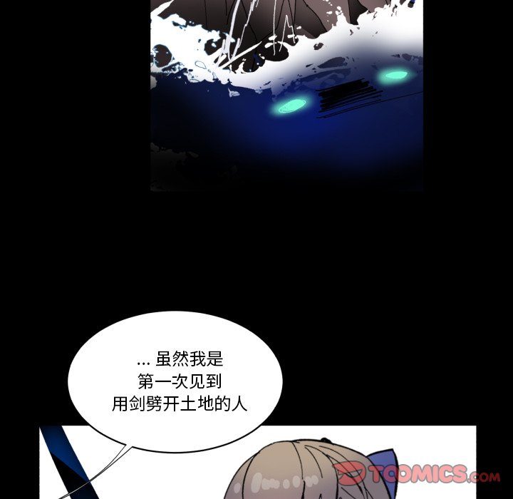 《甜心骑士》第 56 话 第14页