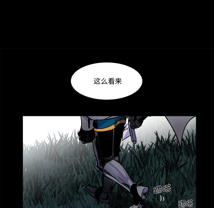 《甜心骑士》第 56 话 第16页