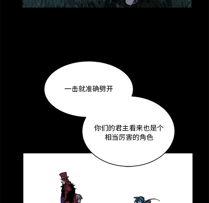 《甜心骑士》第 56 话 第17页