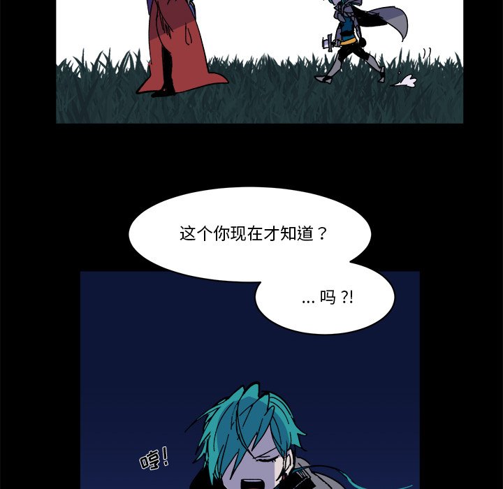 《甜心骑士》第 56 话 第18页