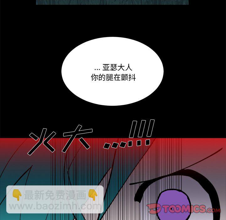 《甜心骑士》第 56 话 第20页