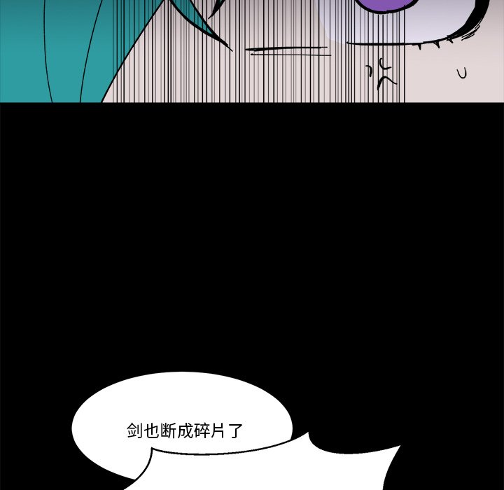 《甜心骑士》第 56 话 第21页