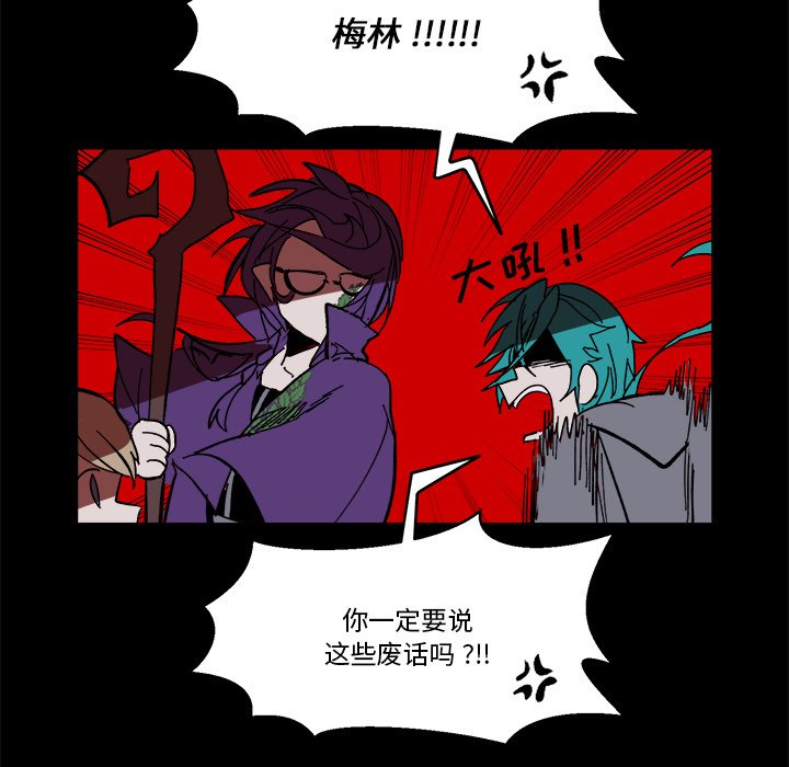 《甜心骑士》第 56 话 第22页