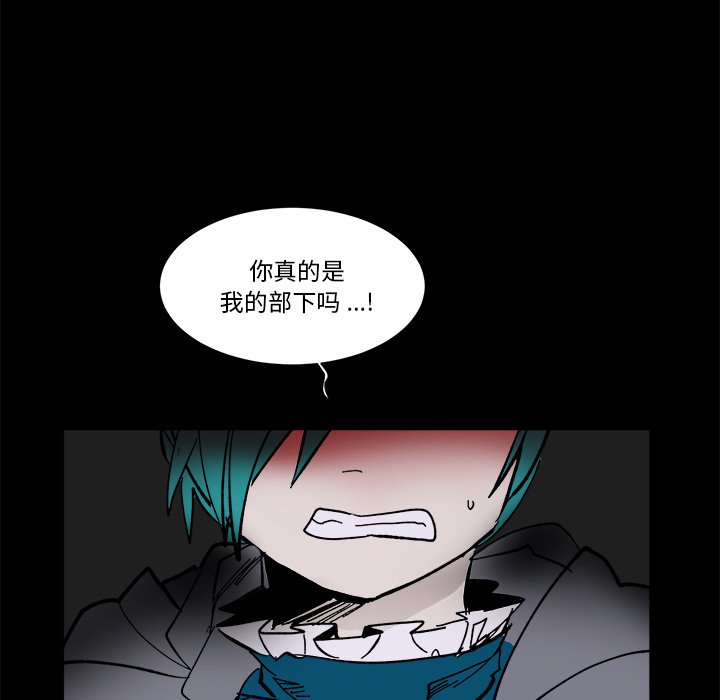 《甜心骑士》第 56 话 第23页