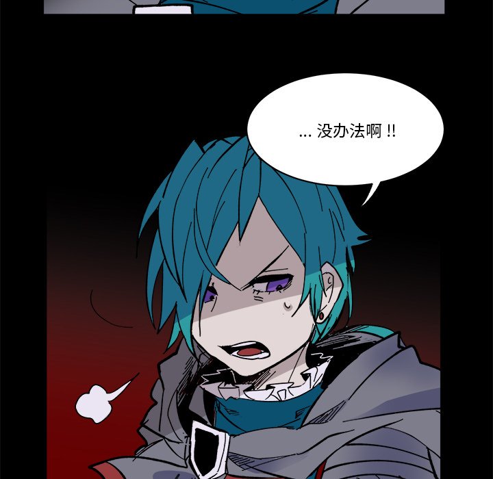 《甜心骑士》第 56 话 第24页