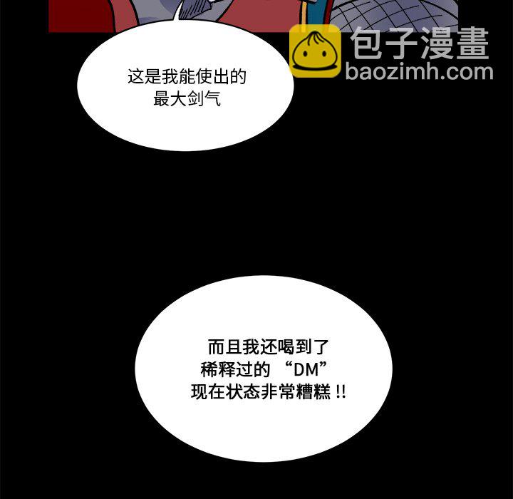 《甜心骑士》第 56 话 第25页