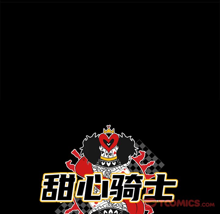 《甜心骑士》第 56 话 第26页