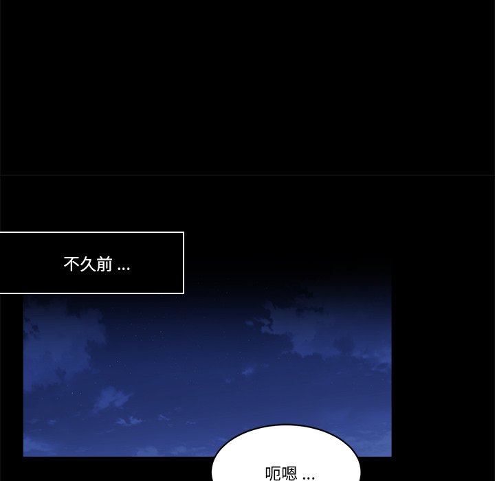 《甜心骑士》第 56 话 第28页