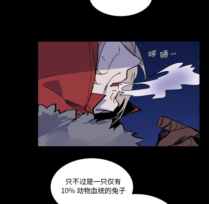 《甜心骑士》第 56 话 第29页