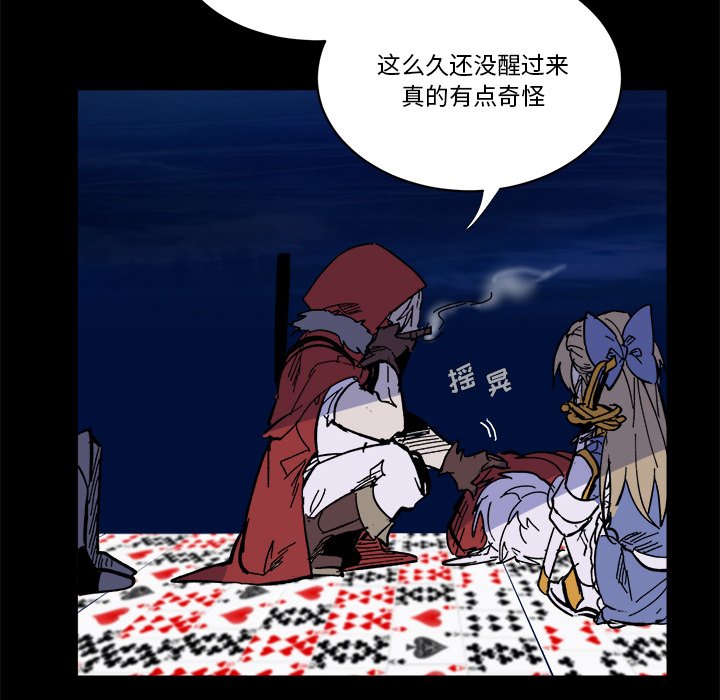 《甜心骑士》第 56 话 第30页