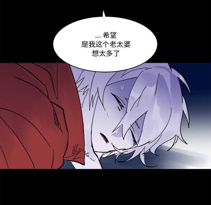 《甜心骑士》第 56 话 第31页