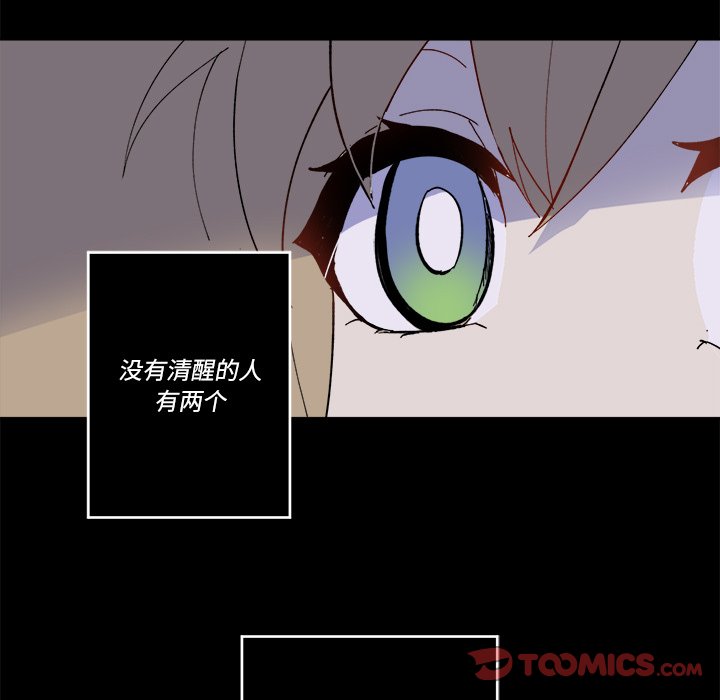 《甜心骑士》第 56 话 第32页