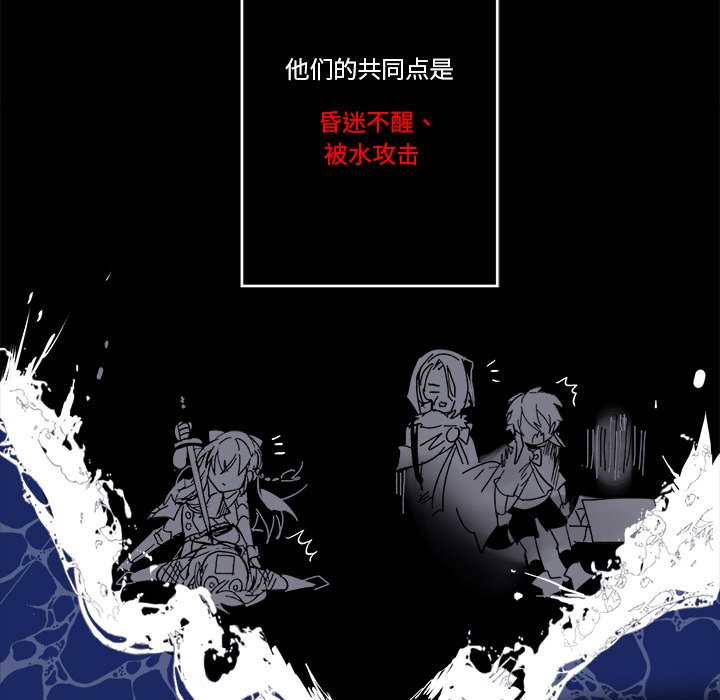 《甜心骑士》第 56 话 第33页