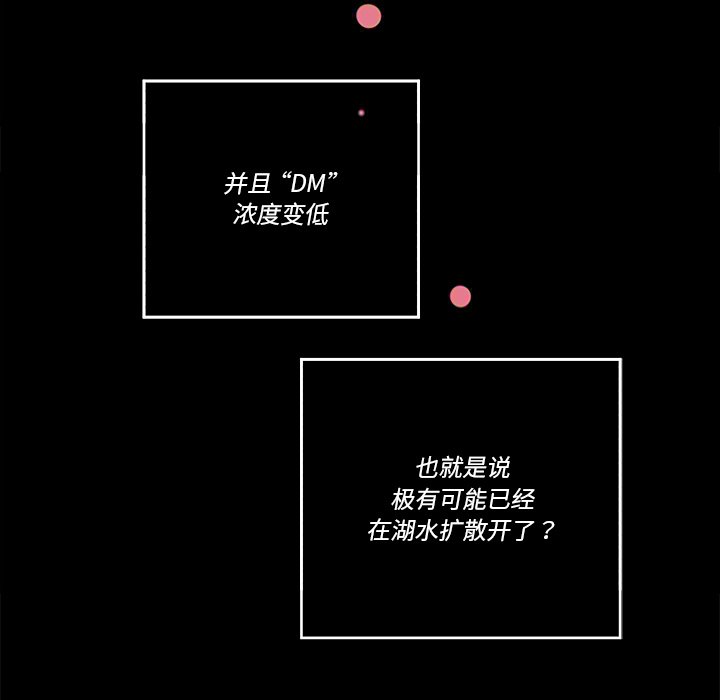 《甜心骑士》第 56 话 第36页