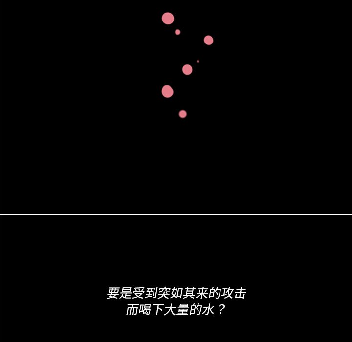 《甜心骑士》第 56 话 第37页