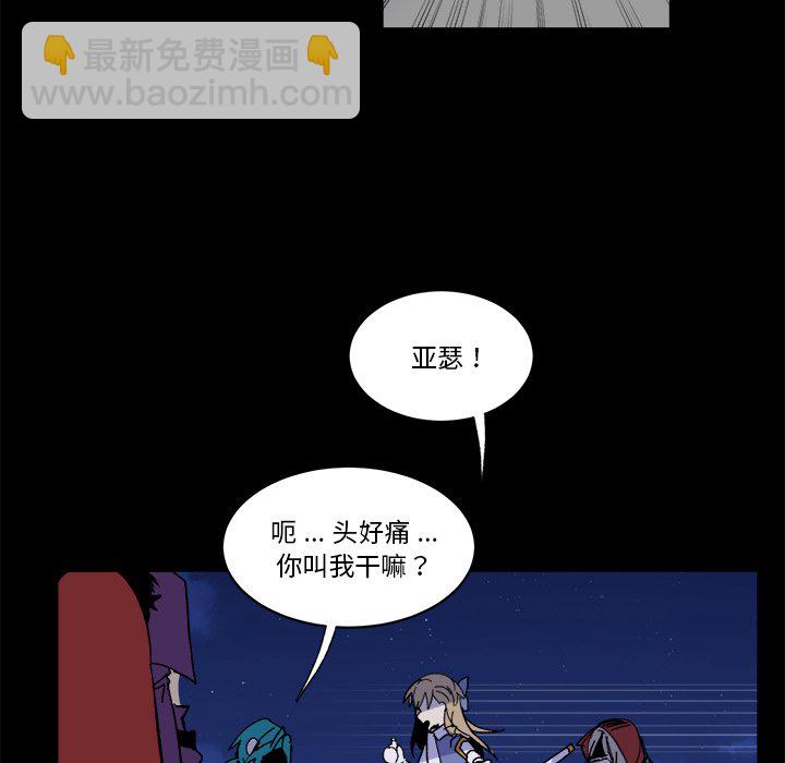 《甜心骑士》第 56 话 第40页