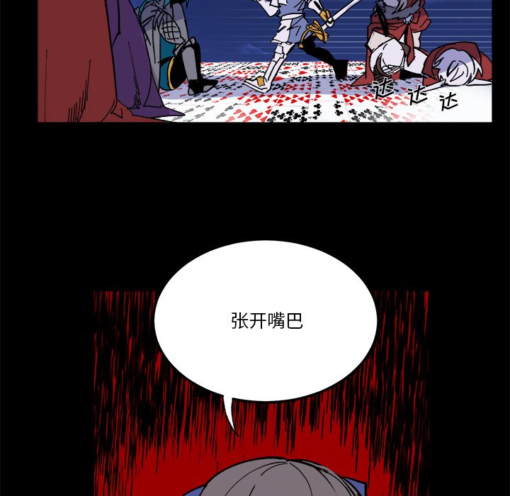 《甜心骑士》第 56 话 第41页