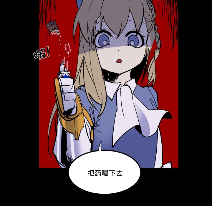 《甜心骑士》第 56 话 第42页