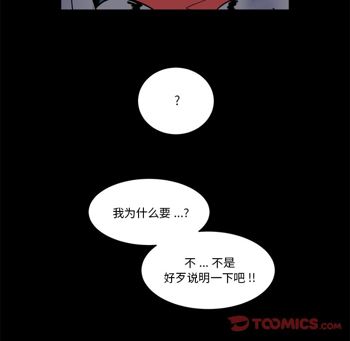 《甜心骑士》第 56 话 第44页