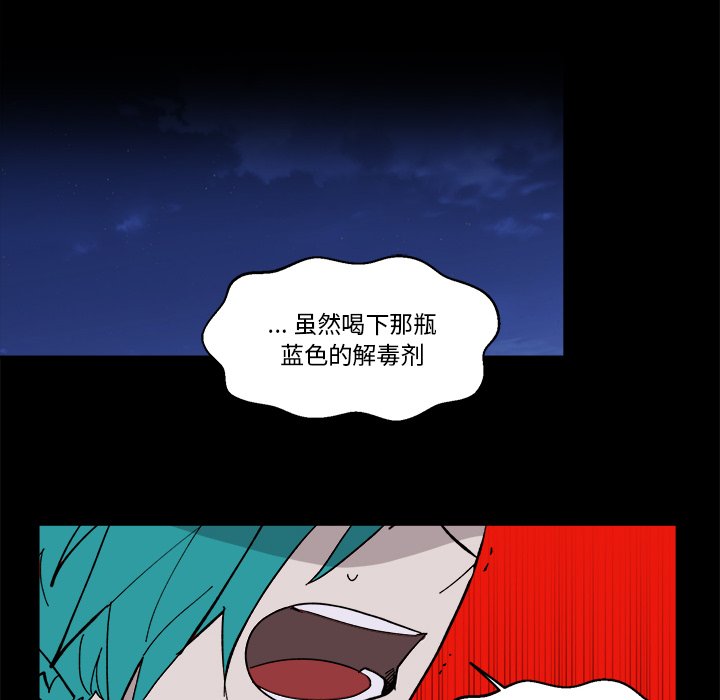 《甜心骑士》第 56 话 第47页