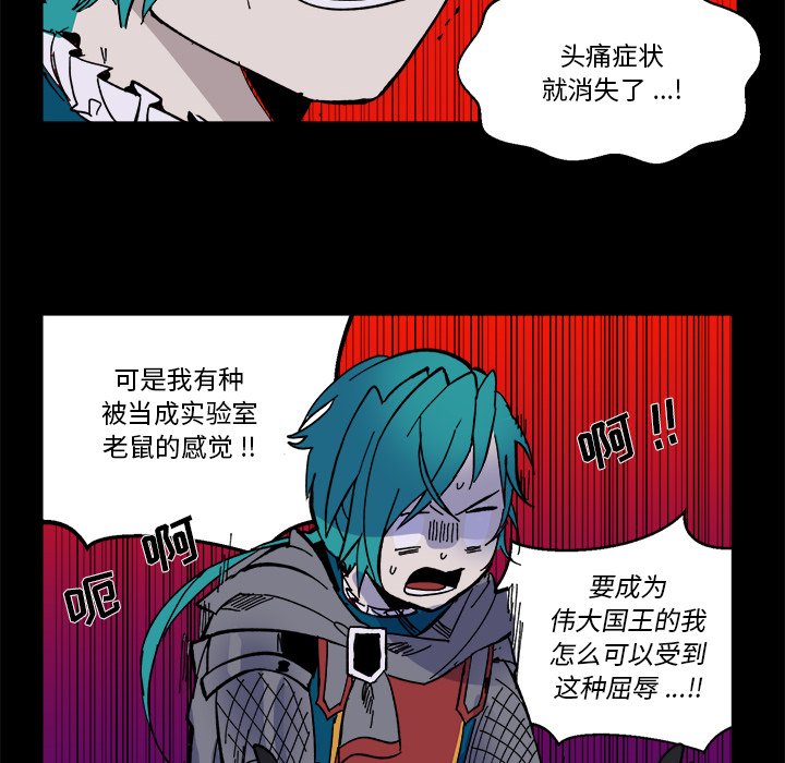 《甜心骑士》第 56 话 第48页