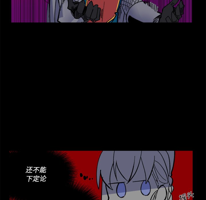 《甜心骑士》第 56 话 第49页