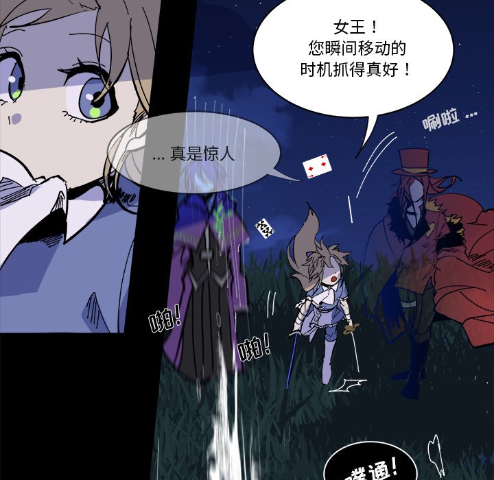 《甜心骑士》第 56 话 第6页