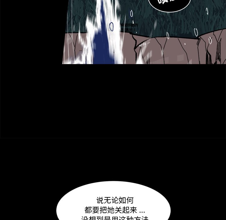 《甜心骑士》第 56 话 第7页