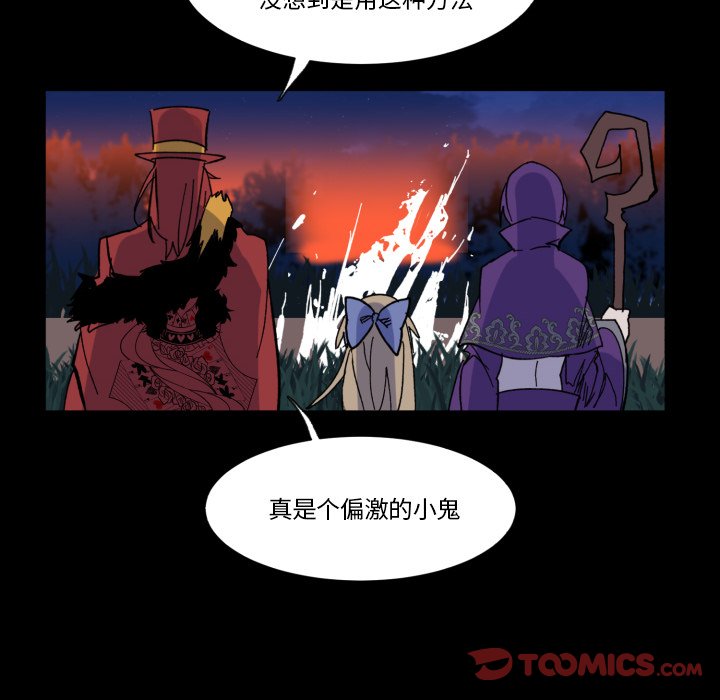 《甜心骑士》第 56 话 第8页