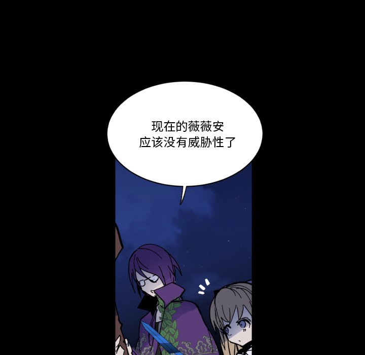 《甜心骑士》第 56 话 第9页