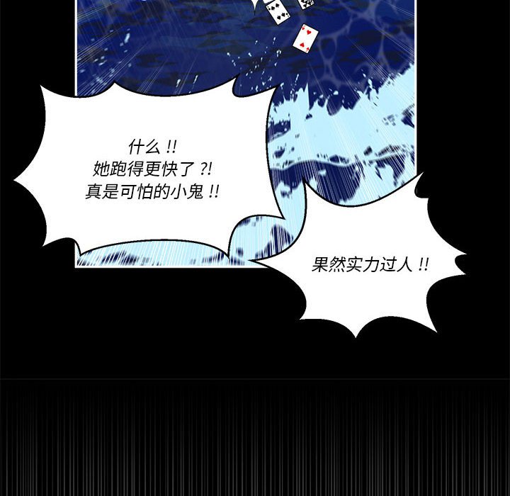 《甜心骑士》第 55 话 第12页