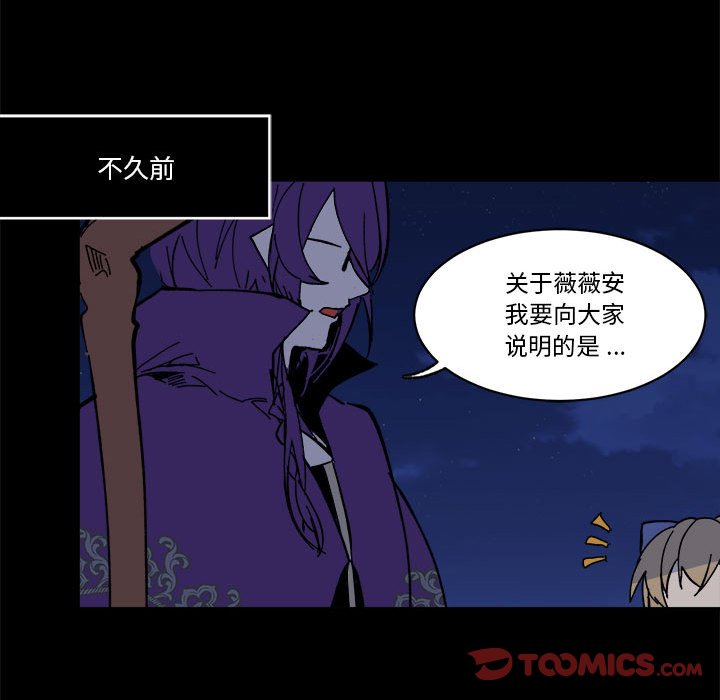 《甜心骑士》第 55 话 第14页