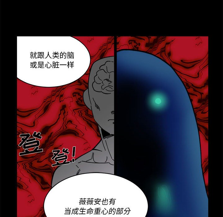 《甜心骑士》第 55 话 第15页