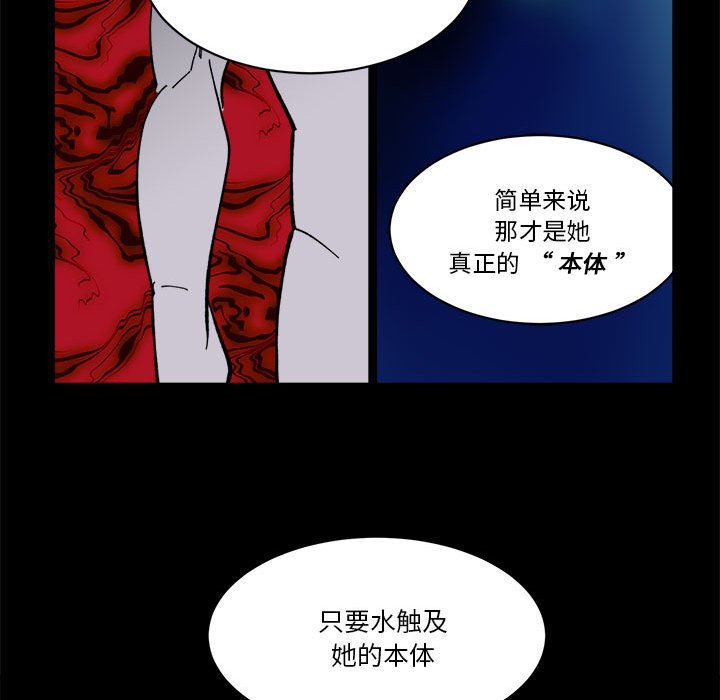 《甜心骑士》第 55 话 第16页