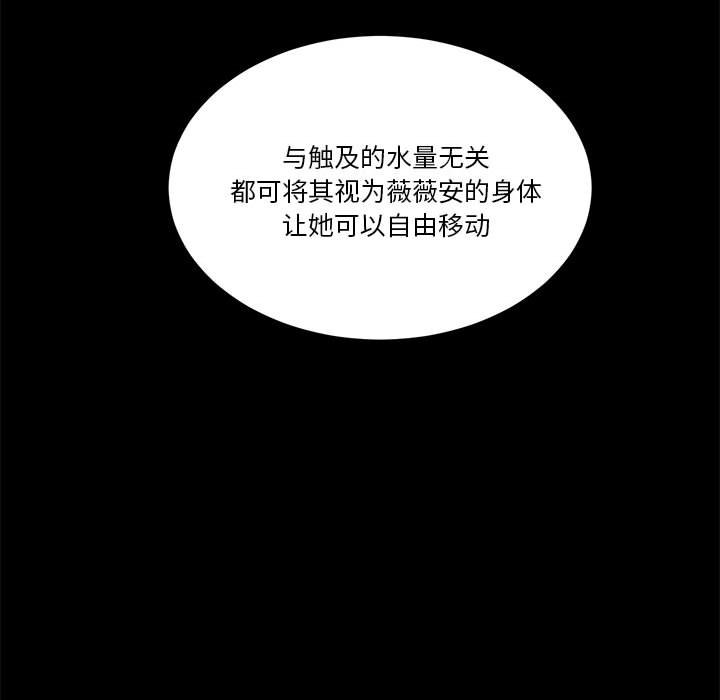 《甜心骑士》第 55 话 第18页