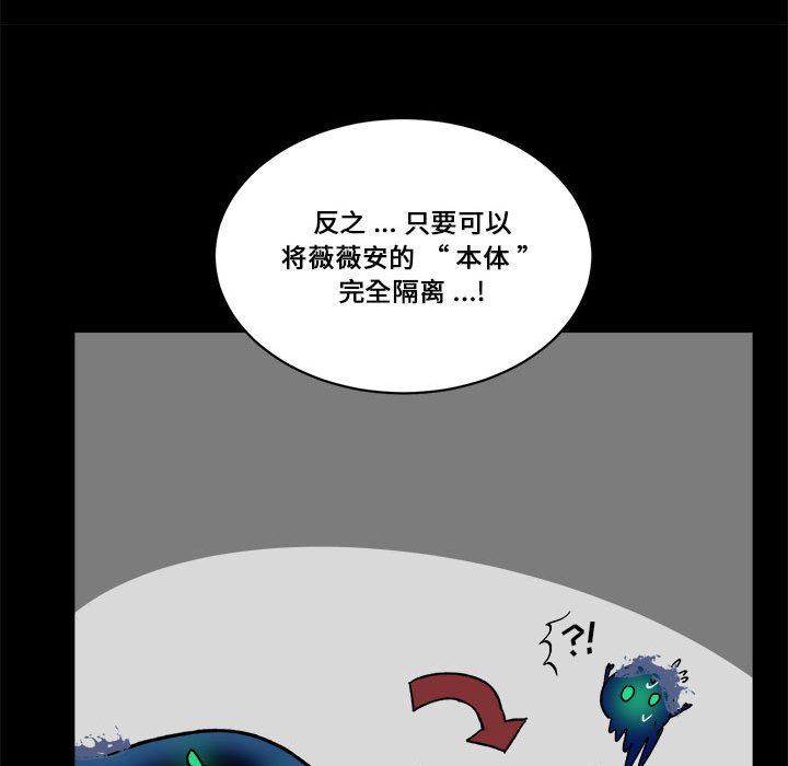《甜心骑士》第 55 话 第19页