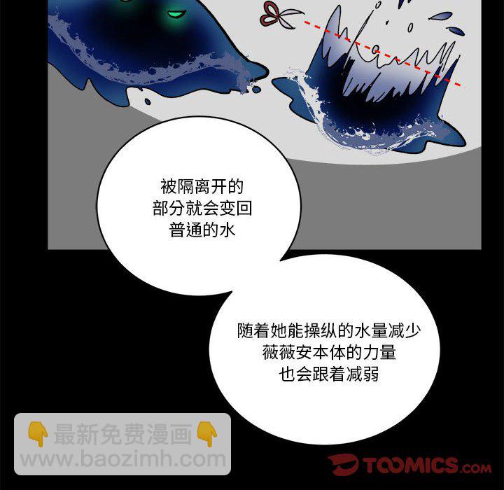 《甜心骑士》第 55 话 第20页