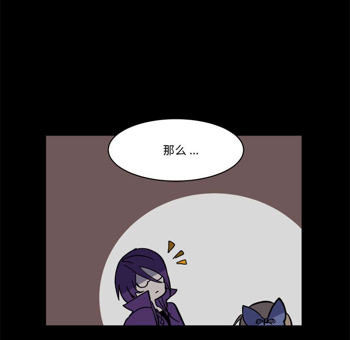 《甜心骑士》第 55 话 第21页