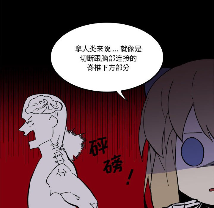《甜心骑士》第 55 话 第22页