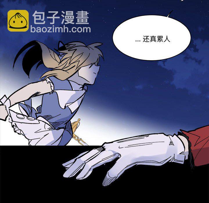 《甜心骑士》第 55 话 第27页