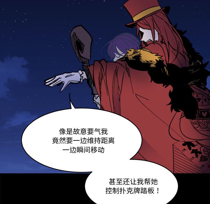 《甜心骑士》第 55 话 第29页