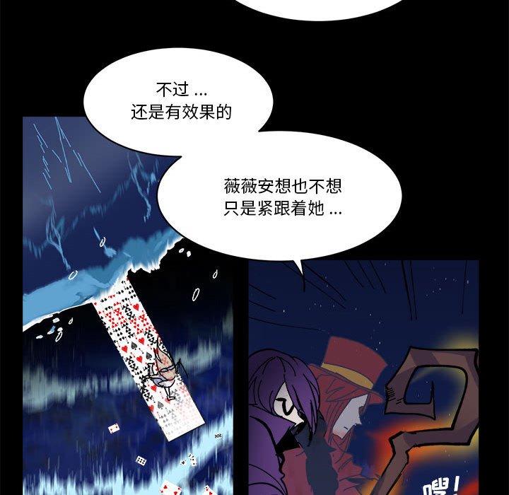 《甜心骑士》第 55 话 第30页
