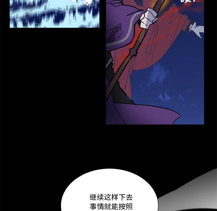 《甜心骑士》第 55 话 第31页