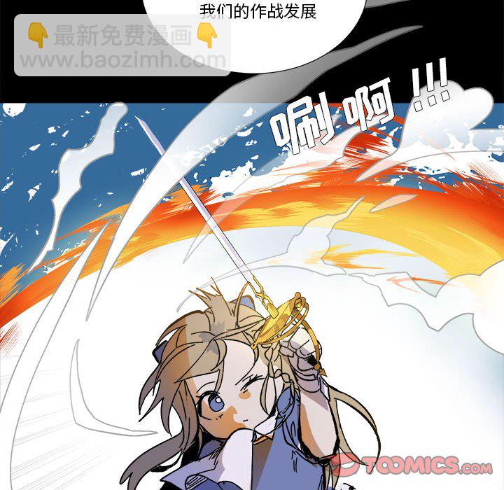 《甜心骑士》第 55 话 第32页