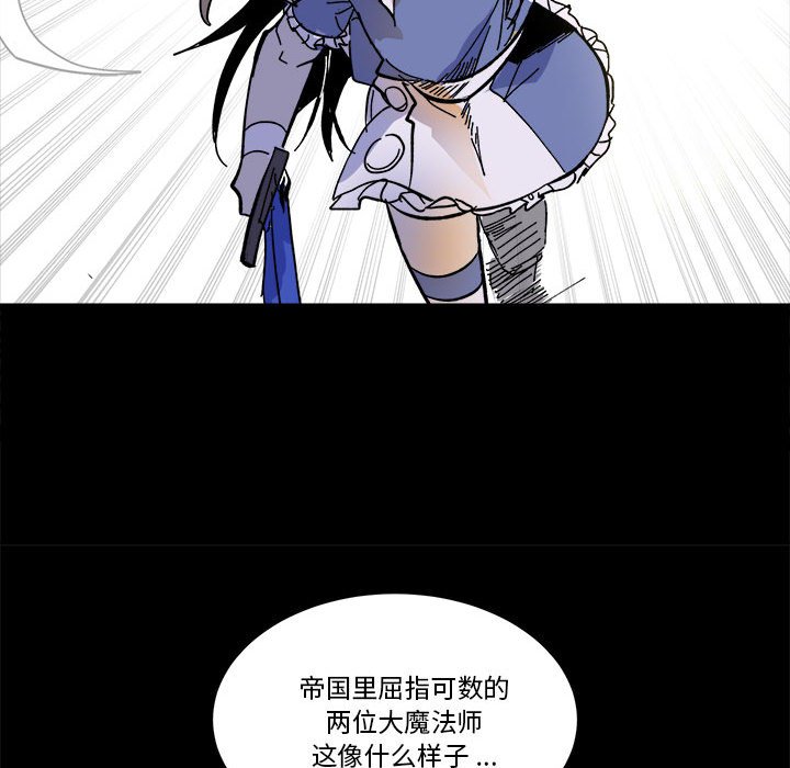 《甜心骑士》第 55 话 第33页