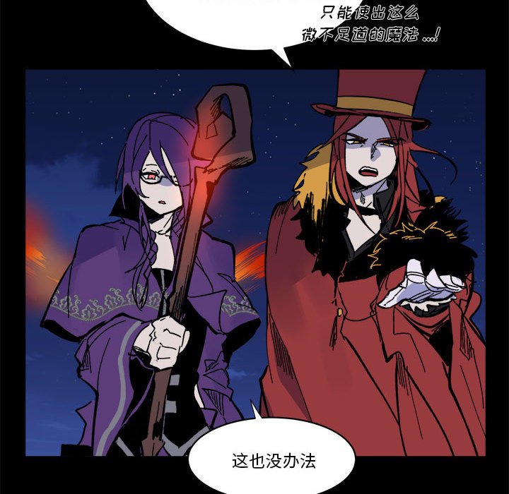 《甜心骑士》第 55 话 第34页