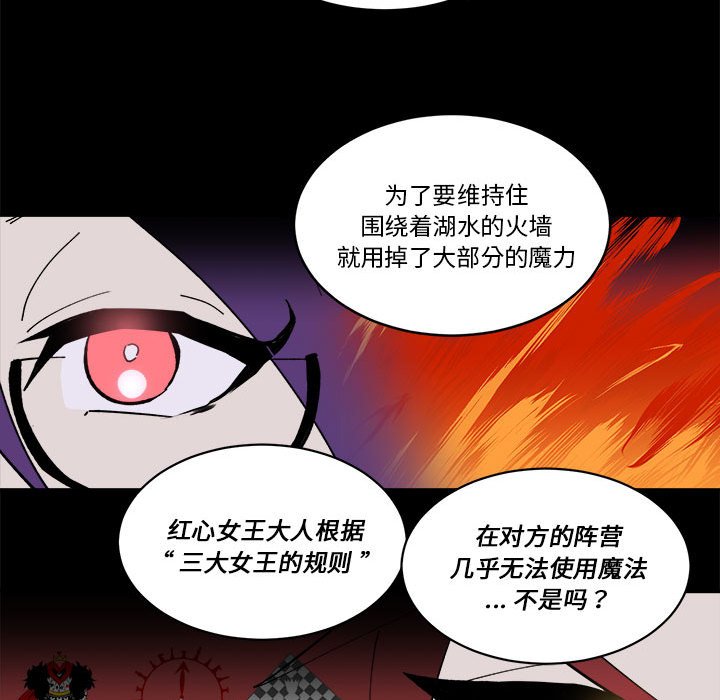 《甜心骑士》第 55 话 第35页