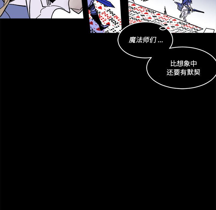 《甜心骑士》第 55 话 第37页