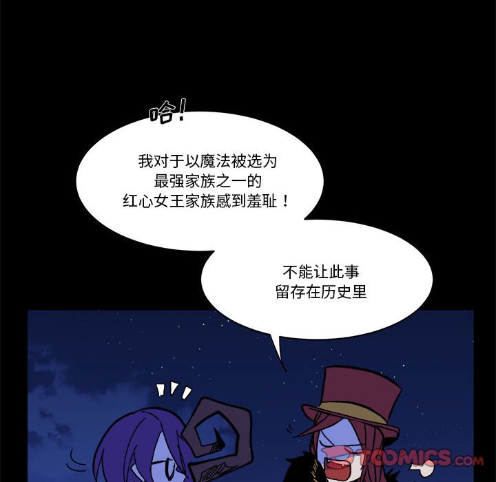 《甜心骑士》第 55 话 第38页
