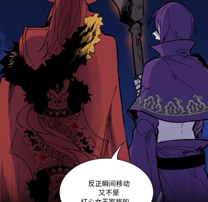 《甜心骑士》第 55 话 第41页